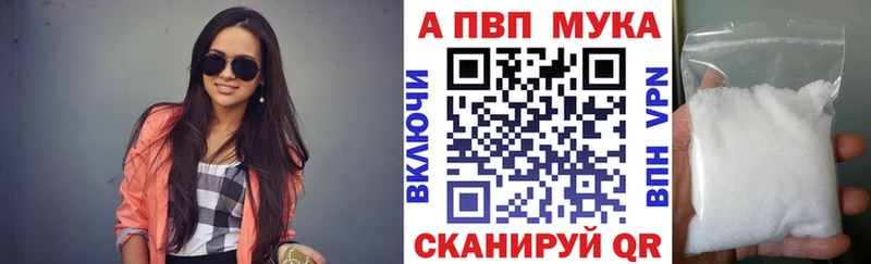 A-PVP мука  Купить  Власиха 