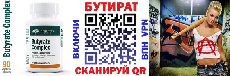 Купить закладки  Власиха  Бутират оксибутират 