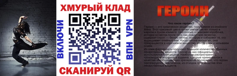 Купить закладки  Власиха  Героин герыч 