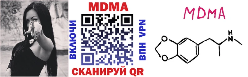MDMA кристаллы  Купить  Власиха 