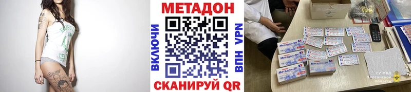 МЕТАДОН кристалл  Купить где  Власиха 